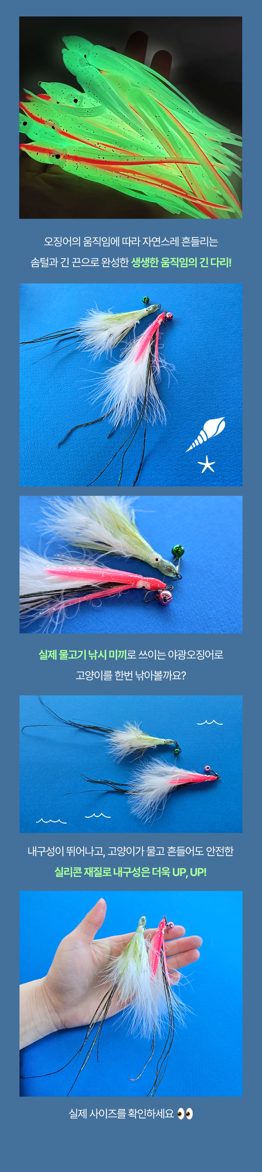 [NEW신상]크레용펫 캣 야광 오징어 낚시대 리필 (핑크/그린) 4번째