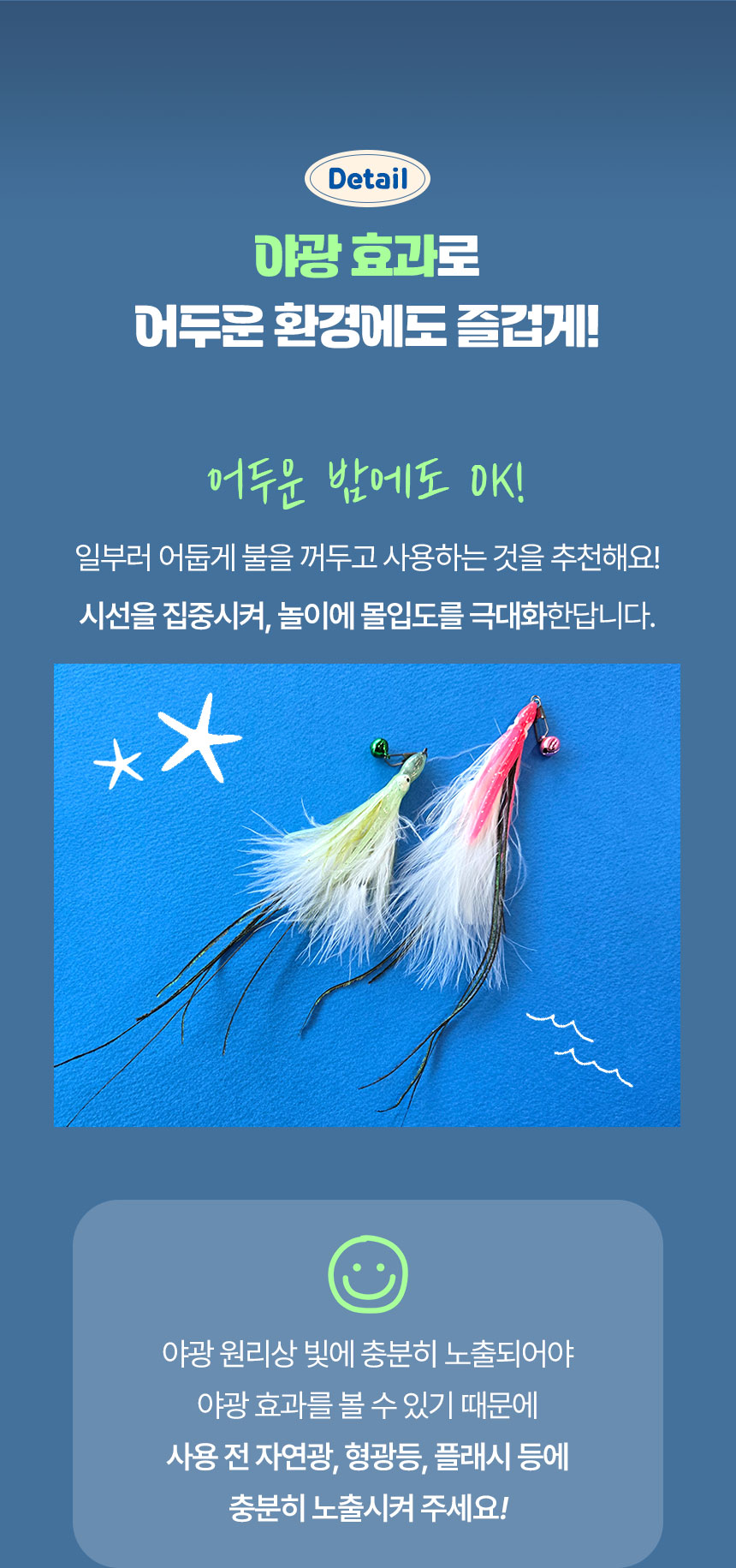 [NEW신상]크레용펫 캣 야광 오징어 낚시대 리필 (핑크/그린) 3번째