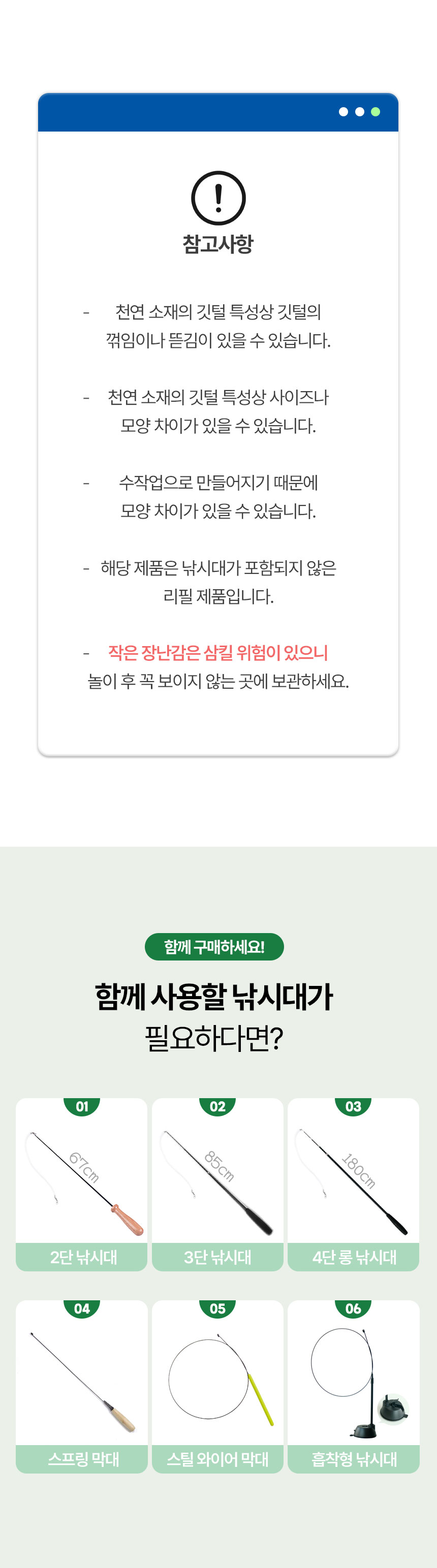 [NEW신상]크레용펫 캣 야광 오징어 낚시대 리필 (핑크/그린) 5번째