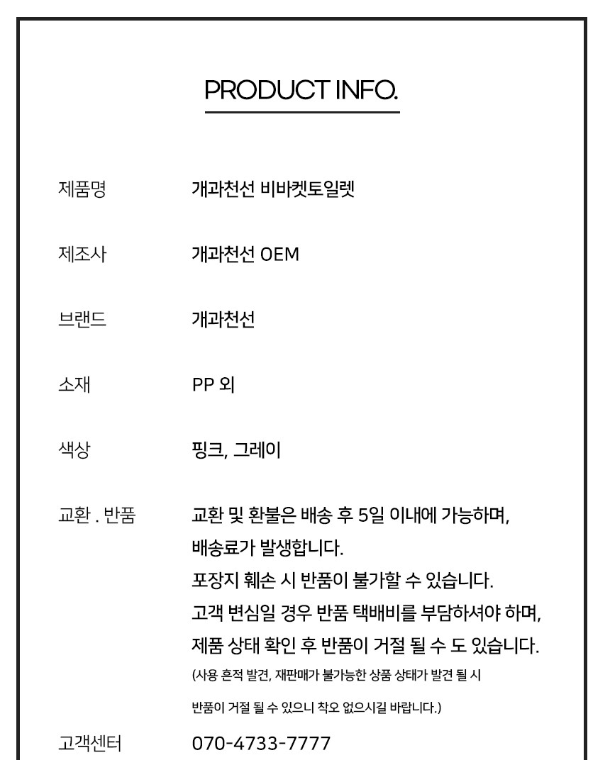 [NEW신상][무료배송] [모래삽포함] 개과천선 캣 비바캣 화장실 (핑크/그레이) 6번째