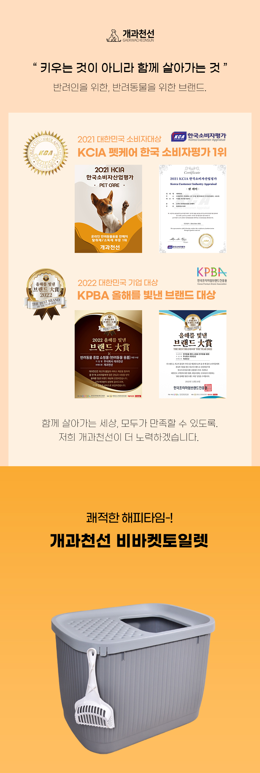 [NEW신상][무료배송] [모래삽포함] 개과천선 캣 비바캣 화장실 (핑크/그레이) 2번째