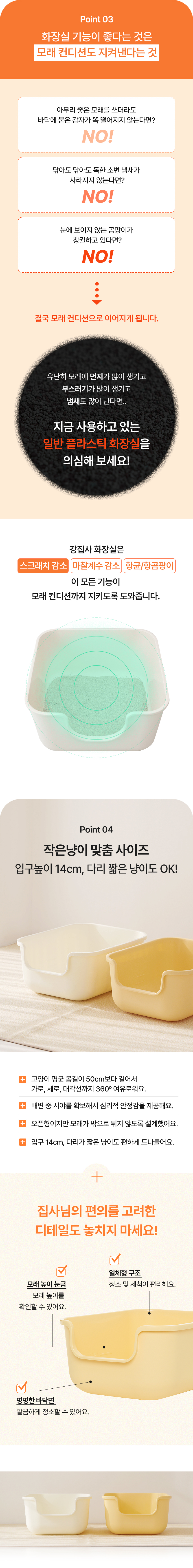 [무료배송] 강집사 중대형S 화장실 아이보리/옐로우 4번째