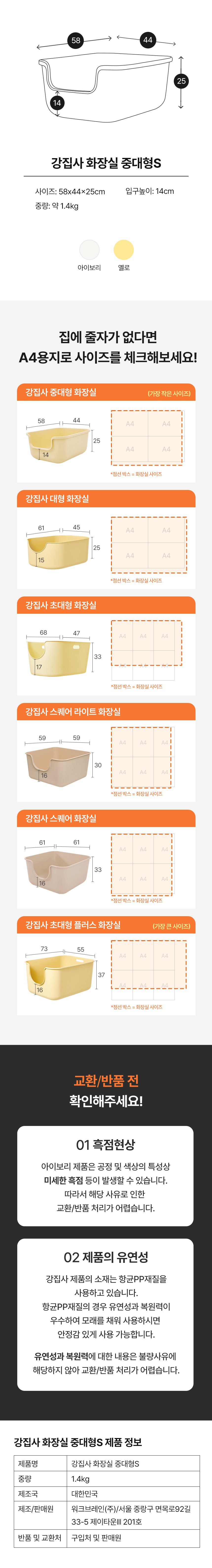 [무료배송] 강집사 중대형S 화장실 아이보리/옐로우 5번째