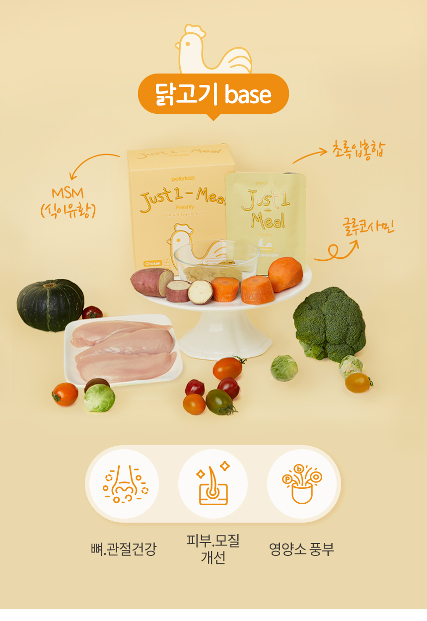 [무료배송] 펫토리아 한끼뚝딱 독 수제 화식 명태 80g*8ea 11번째