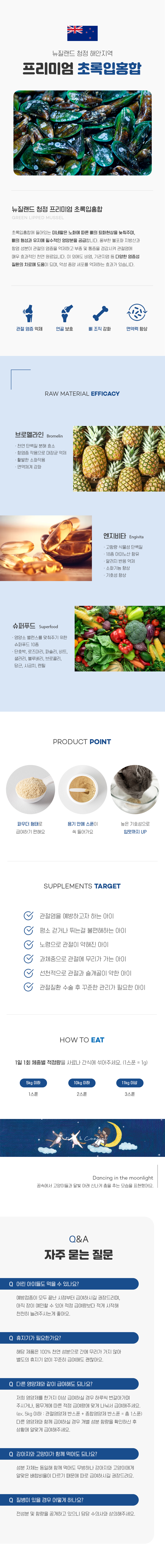 [무료배송] 우프앤먀오 캣 관절영양제 60g 2번째