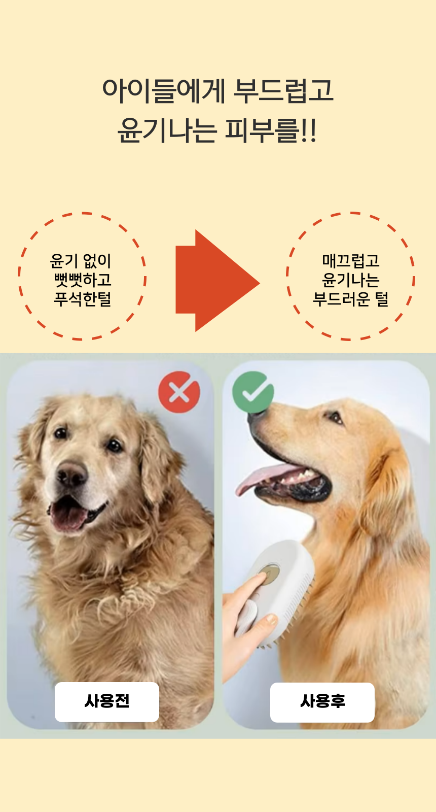 [무료배송] 펫이랑 고양이 스팀브러쉬 반려동물 빗 6번째