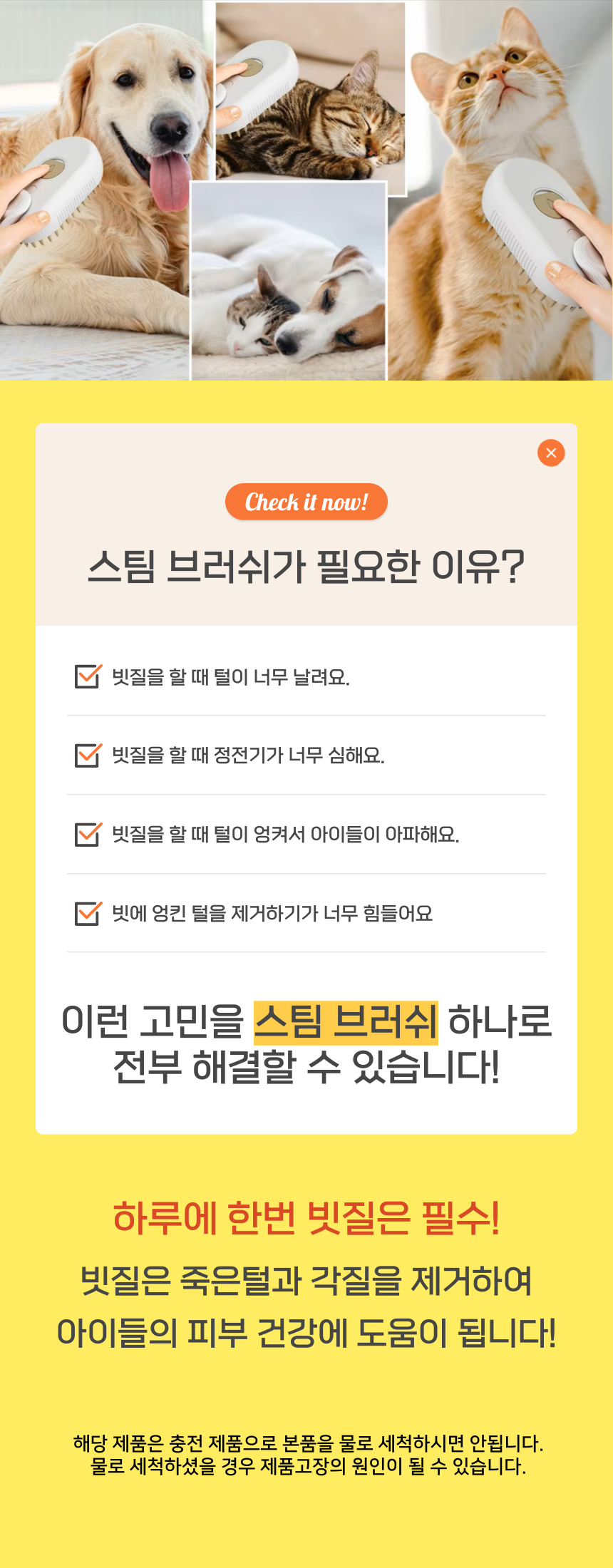 [무료배송] 펫이랑 고양이 스팀브러쉬 반려동물 빗 3번째