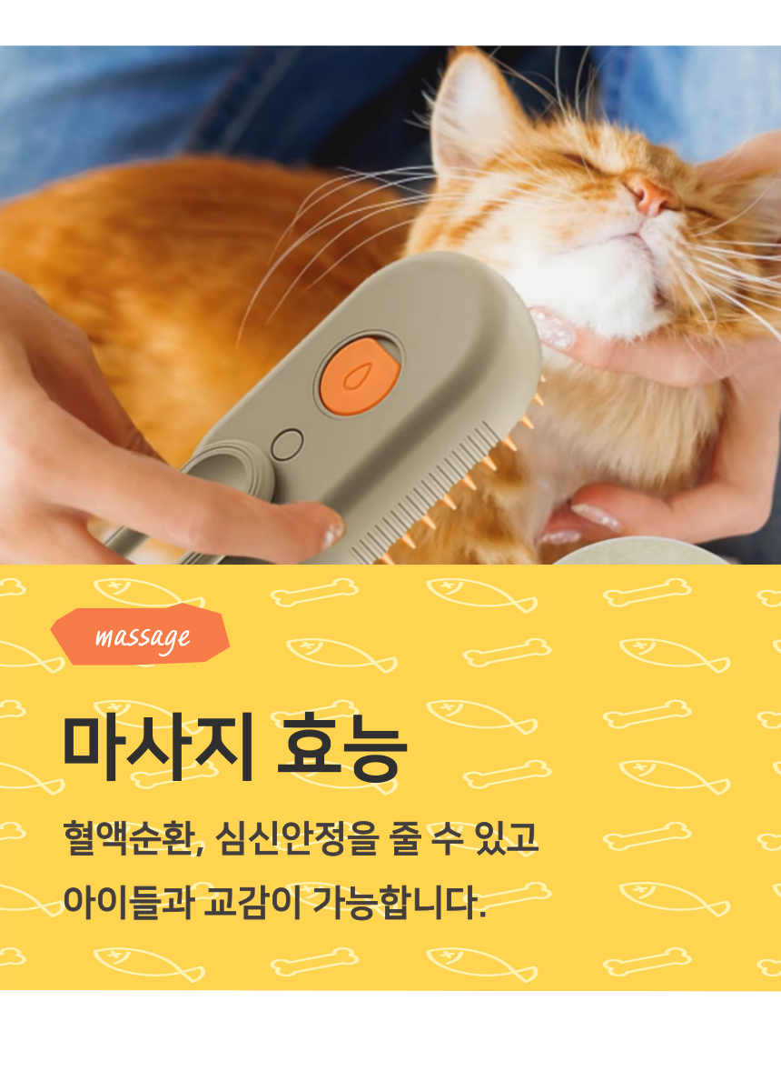 [무료배송] 펫이랑 고양이 스팀브러쉬 반려동물 빗 12번째