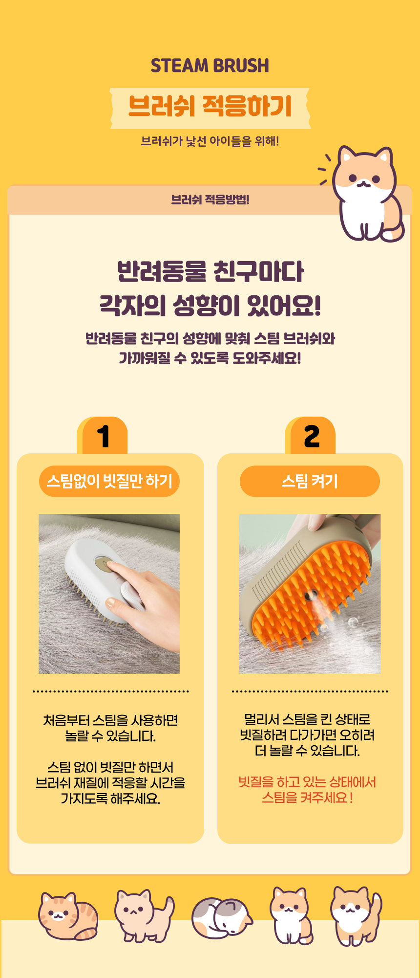 [무료배송] 펫이랑 고양이 스팀브러쉬 반려동물 빗 8번째