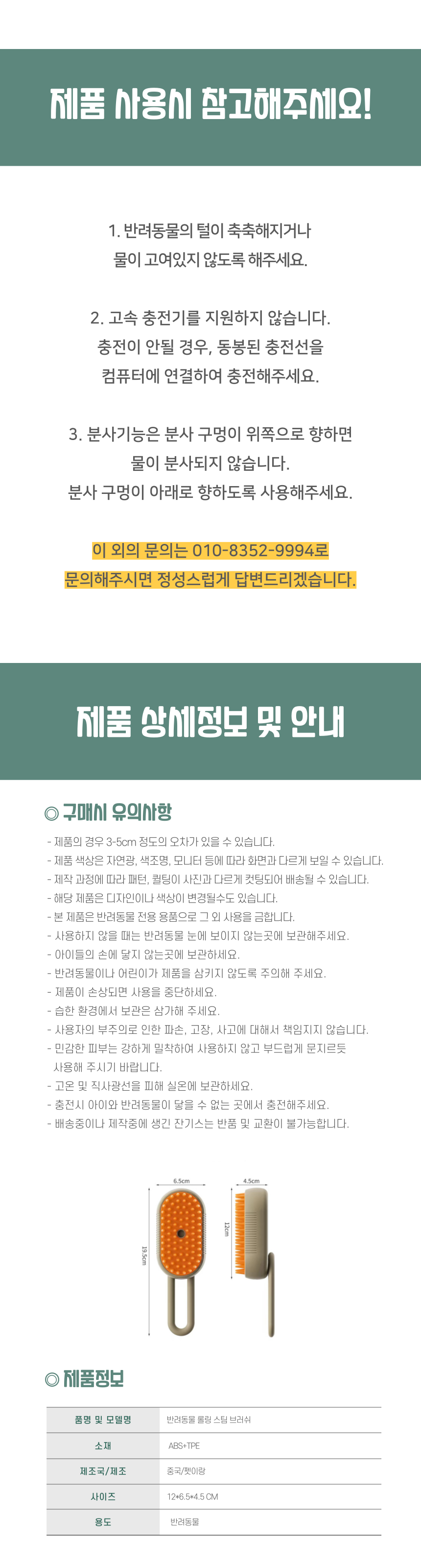 [무료배송] 펫이랑 고양이 스팀브러쉬 반려동물 빗 16번째