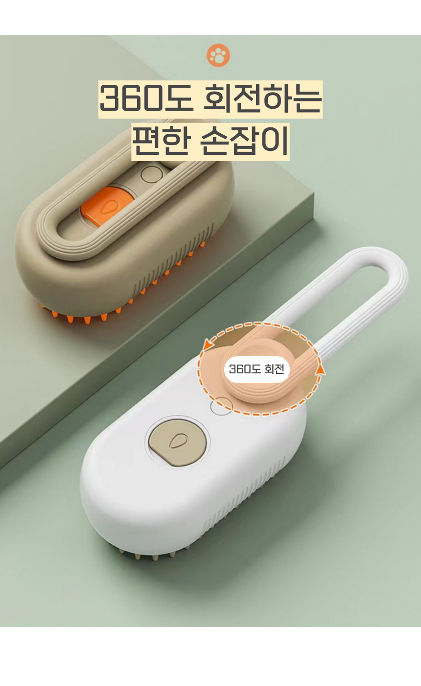 [무료배송] 펫이랑 고양이 스팀브러쉬 반려동물 빗 13번째