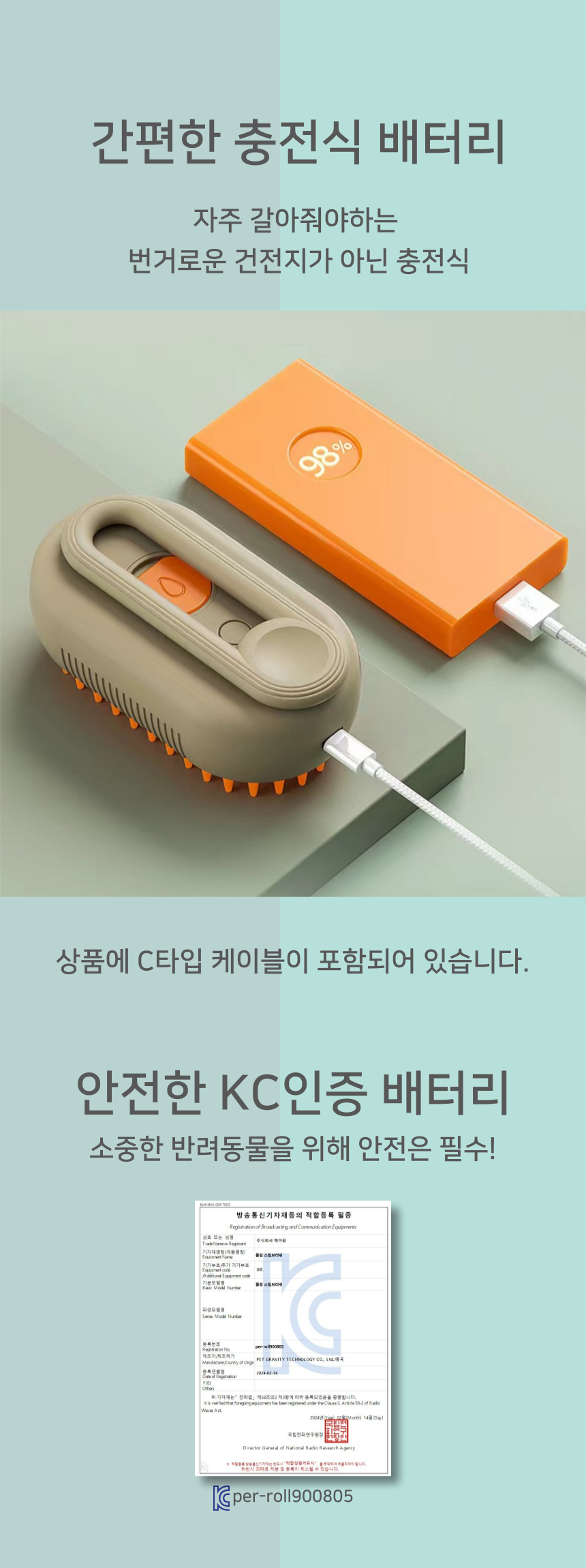 [무료배송] 펫이랑 고양이 스팀브러쉬 반려동물 빗 14번째