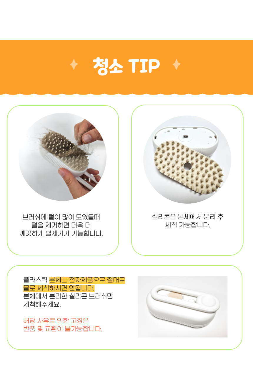 [무료배송] 펫이랑 고양이 스팀브러쉬 반려동물 빗 15번째