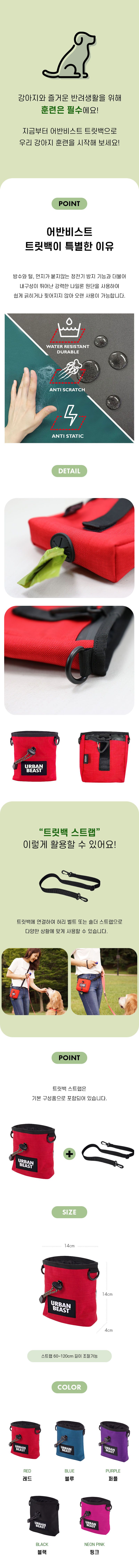 [무료배송] 어반비스트 트릿백 5종 3번째