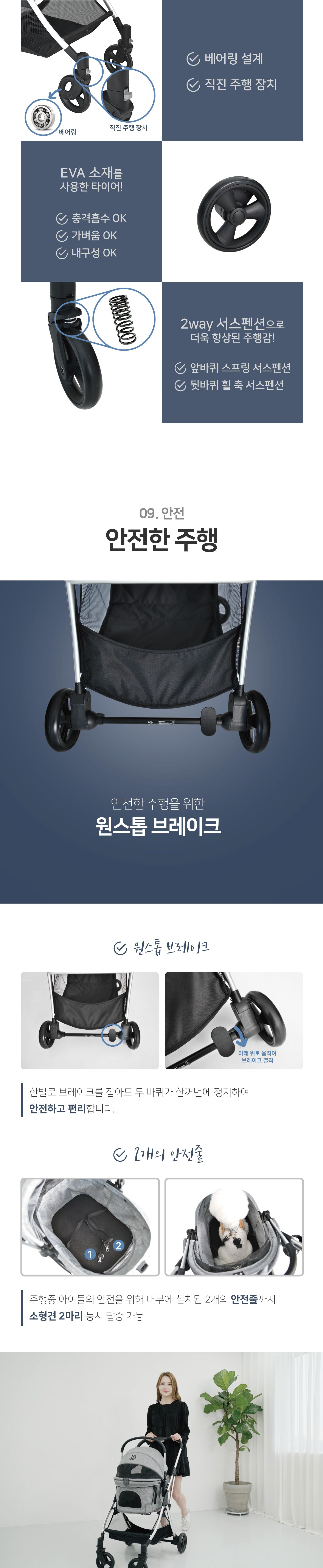 [무료배송] 낫쏘빅 도로시플러스 캐리어 분리형 유모차 펠리스 그레이/캐니스 블루/차콜 블랙/레오 베이지 9번째