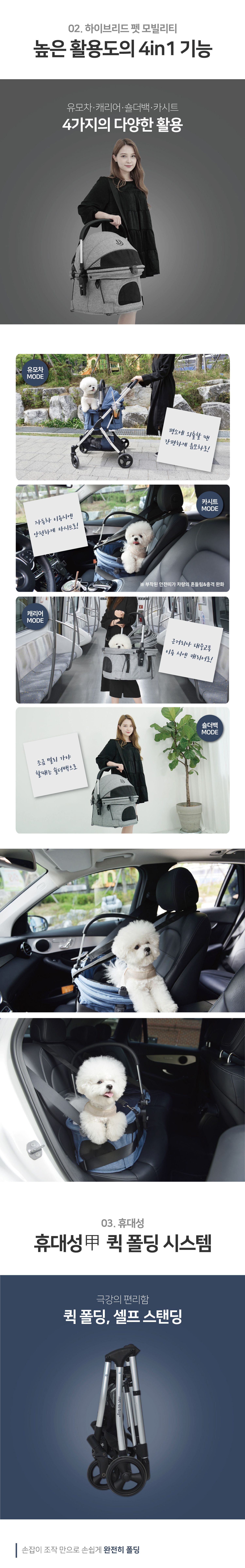[무료배송] 낫쏘빅 도로시플러스 캐리어 분리형 유모차 펠리스 그레이/캐니스 블루/차콜 블랙/레오 베이지 5번째