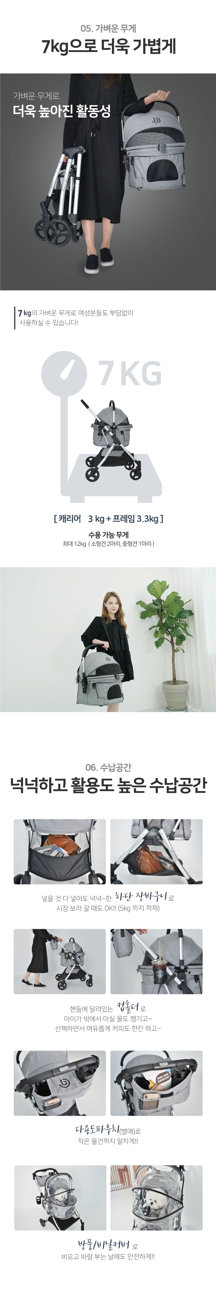[무료배송] 낫쏘빅 도로시플러스 캐리어 분리형 유모차 펠리스 그레이/캐니스 블루/차콜 블랙/레오 베이지 7번째