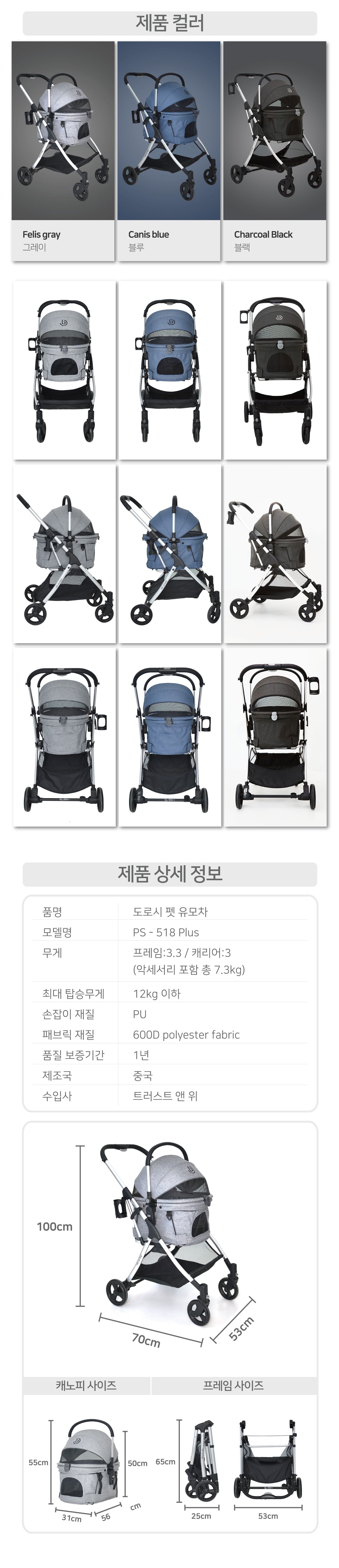 [무료배송] 낫쏘빅 도로시플러스 캐리어 분리형 유모차 펠리스 그레이/캐니스 블루/차콜 블랙/레오 베이지 11번째