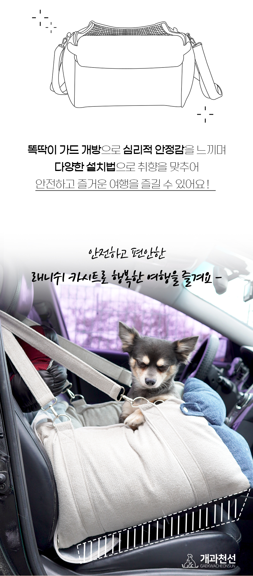 [NEW신상][무료배송] 개과천선 독 래니쉬 카시트 3번째