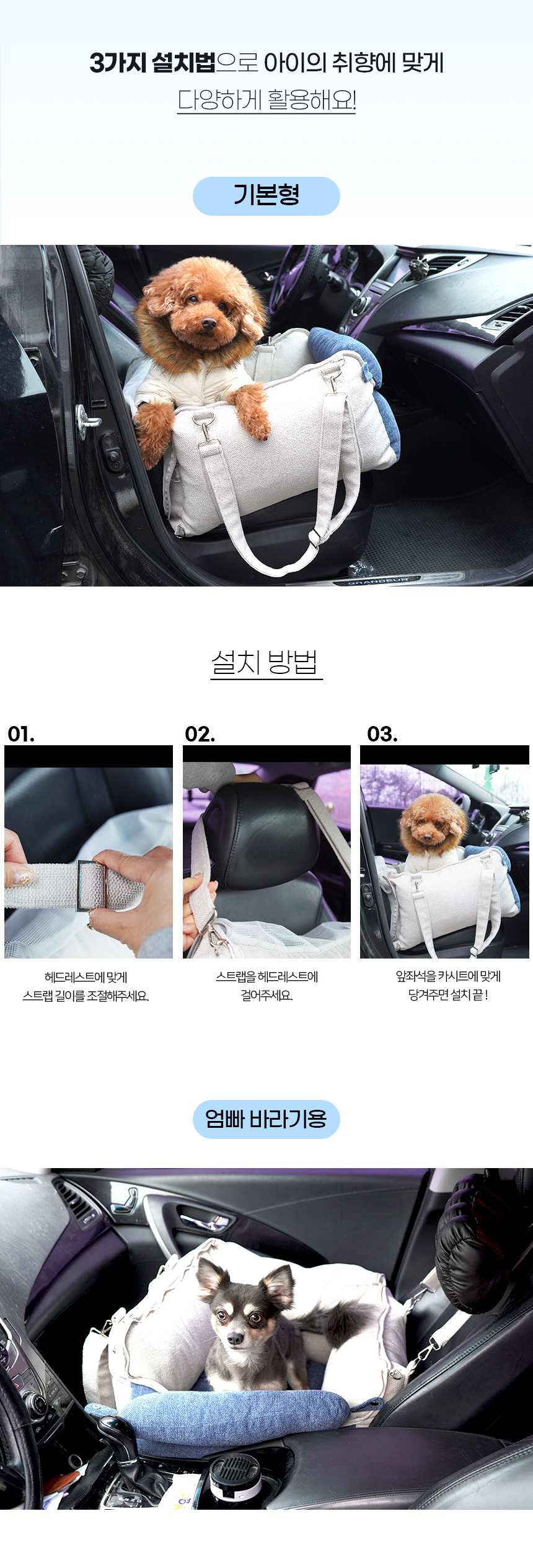 [NEW신상][무료배송] 개과천선 독 래니쉬 카시트 15번째