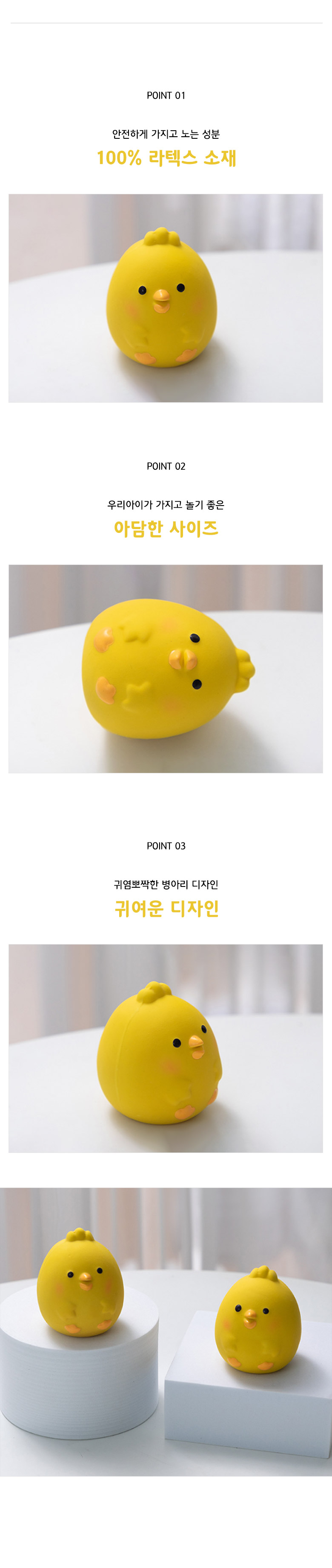 [무료배송] 딩동펫 반려동물 삐약 병아리 라텍스 장난감 2P 세트 3번째