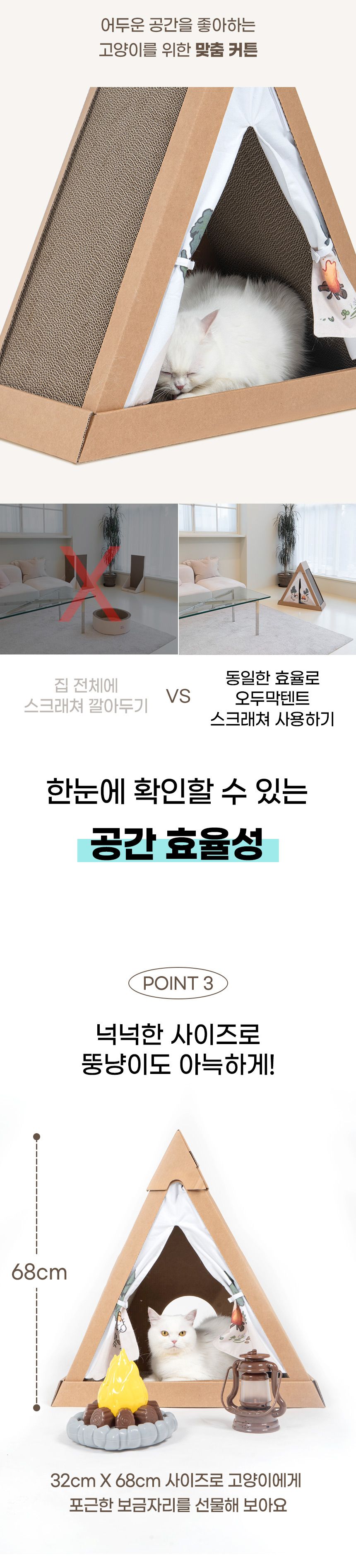 [무료배송] 펫트리움 오두막 텐트 스크래쳐  6번째