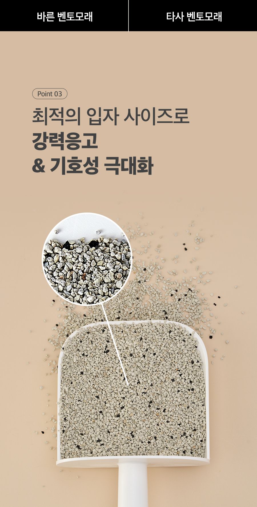 바른 벤토 모래 6kg  6번째