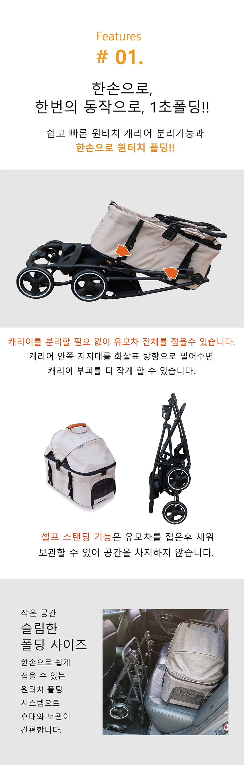 [무료배송] 올웨이즈올펫 강아지 유모차 이동장 캐리어 카시트 4in1 미뇽플러스 4번째