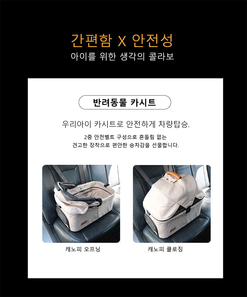 [무료배송] 올웨이즈올펫 강아지 유모차 이동장 캐리어 카시트 4in1 미뇽플러스 3번째
