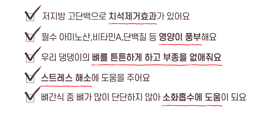 [무료배송] 댕첩반상 송아지목뼈 강아지수제간식 8번째