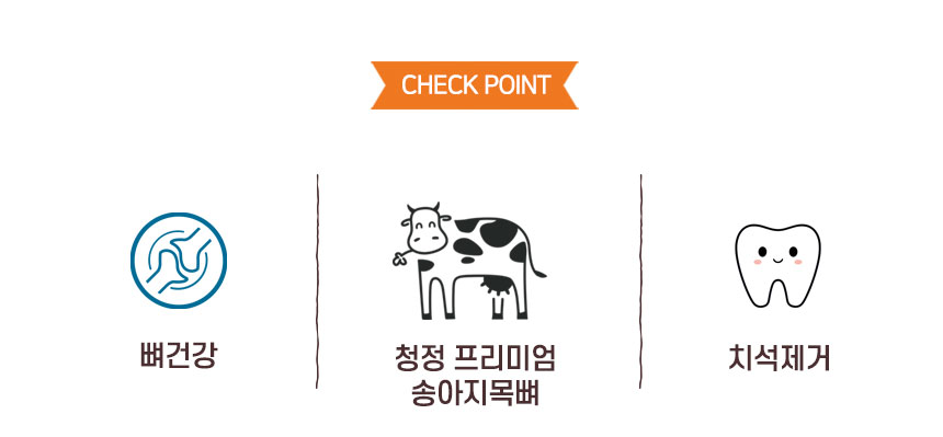 [무료배송] 댕첩반상 송아지목뼈 강아지수제간식 7번째