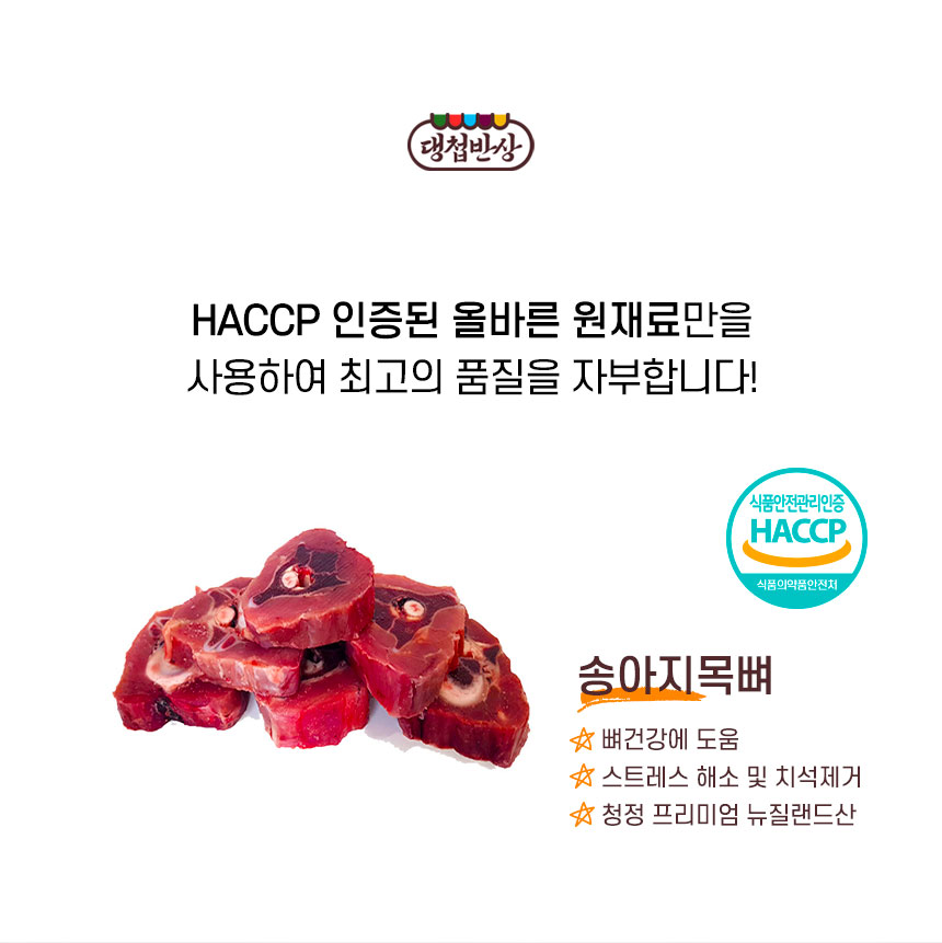 [무료배송] 댕첩반상 송아지목뼈 강아지수제간식 13번째