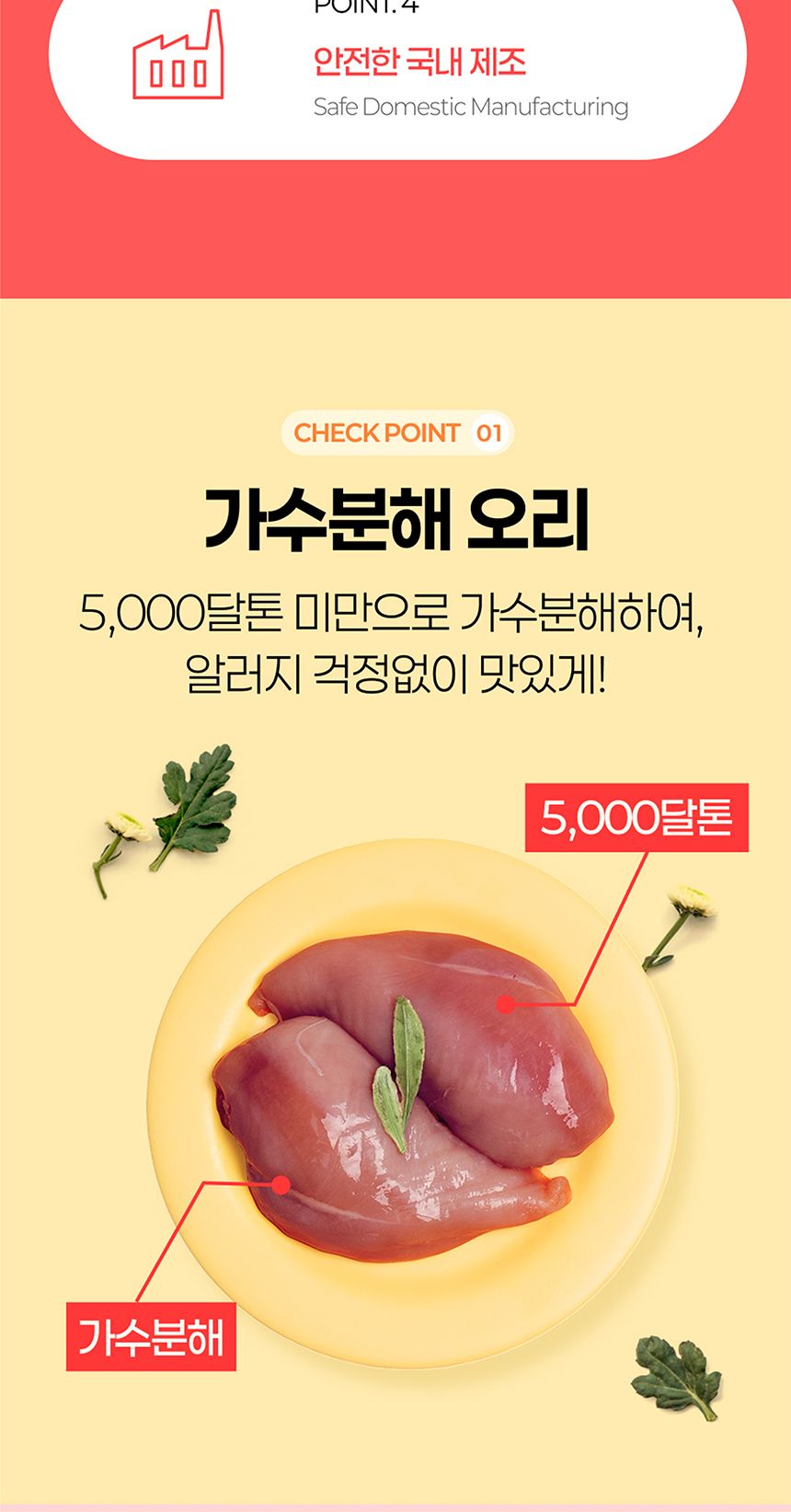 [체험단] [무료배송] 온날 키독 덴탈껌 조인트 240g 6번째
