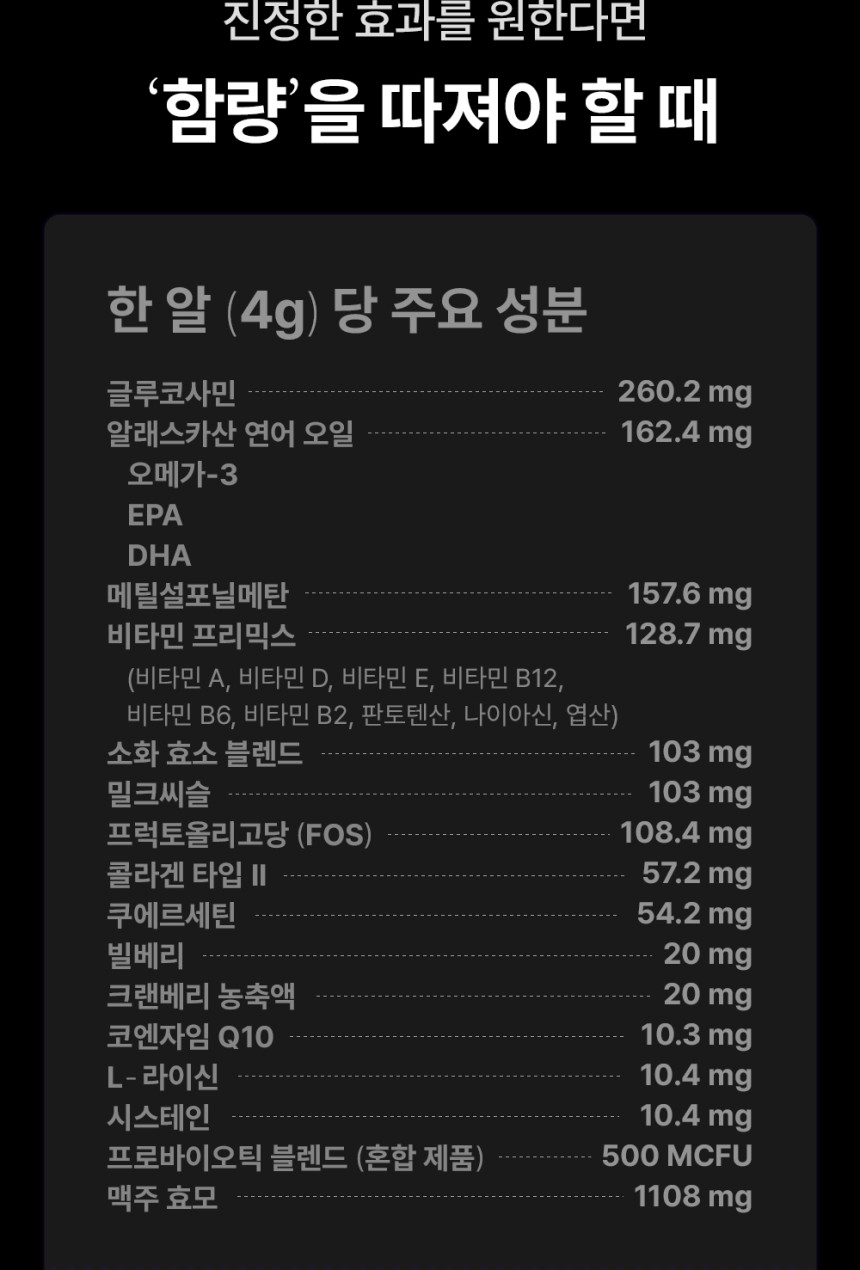 [NEW신상][무료배송] 이지나인 강아지 고함량 종합 영양제 60정 17번째
