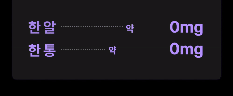 [NEW신상][무료배송] 이지나인 강아지 고함량 종합 영양제 60정 18번째