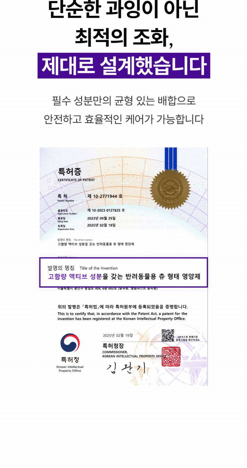 [NEW신상][무료배송] 이지나인 강아지 고함량 종합 영양제 60정 21번째