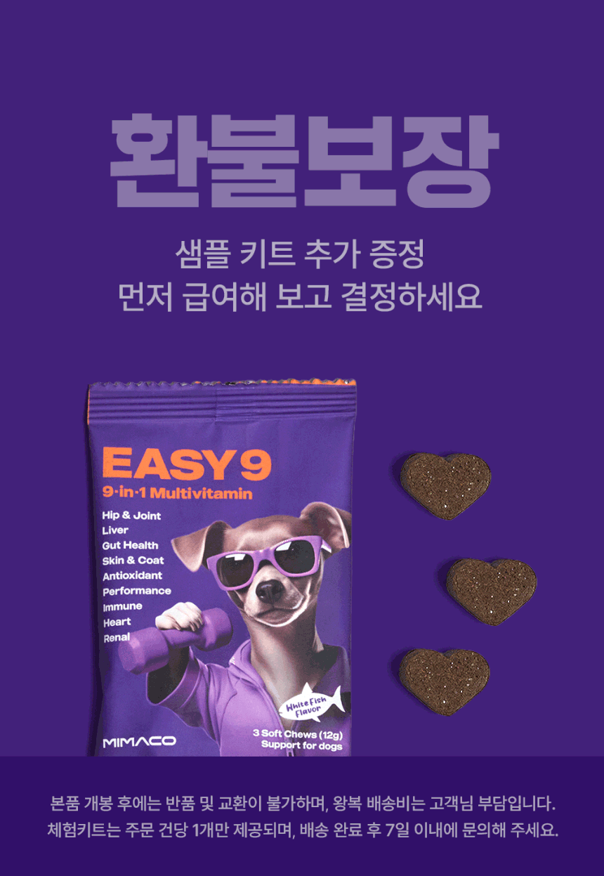[NEW신상][무료배송] 이지나인 강아지 고함량 종합 영양제 60정 1번째