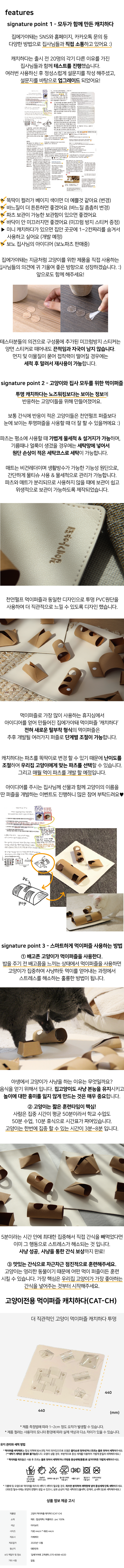 집에가야돼 캐치하다 먹이퍼즐세트 투명 2번째