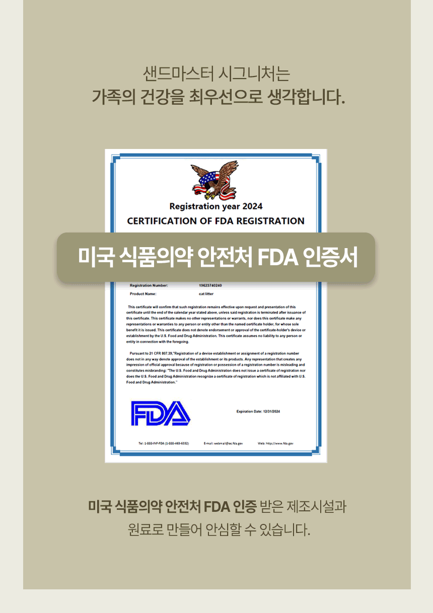 [무료배송] [6개] 샌드마스터 시그니처 플러스팩 초미니입자 두부모래 2.4kg 5번째