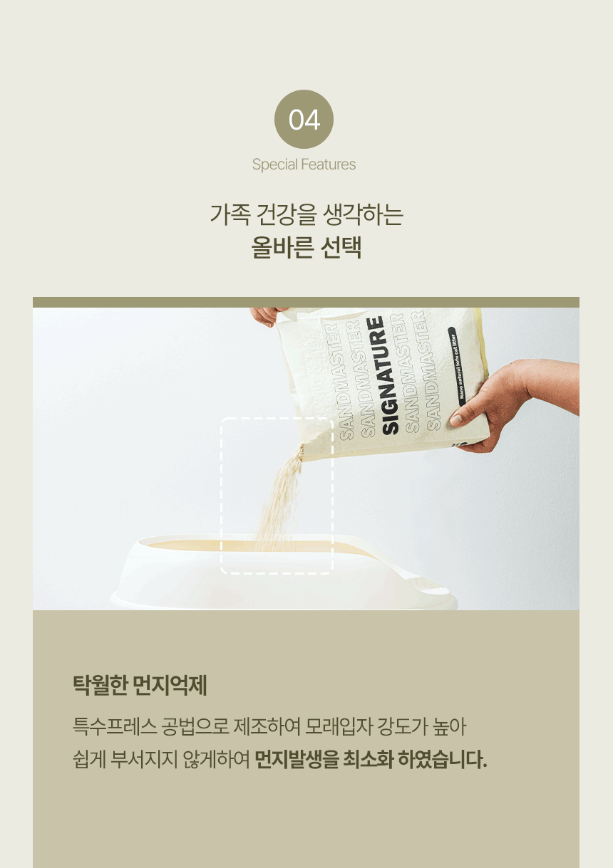 [무료배송] [6개] 샌드마스터 시그니처 플러스팩 초미니입자 두부모래 2.4kg 13번째
