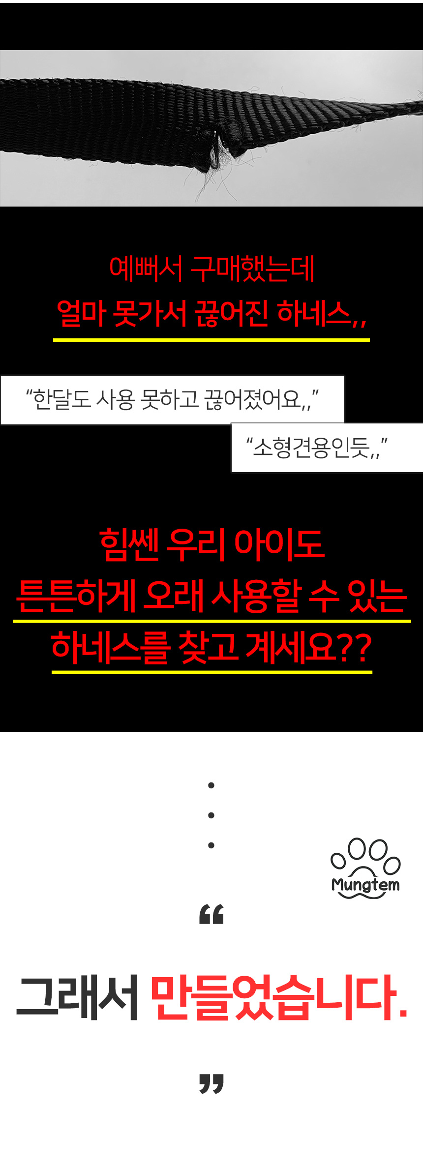 [무료배송] 멍템 튼튼 하네스 블랙/레드/핑크/블루 XS-XL 5번째
