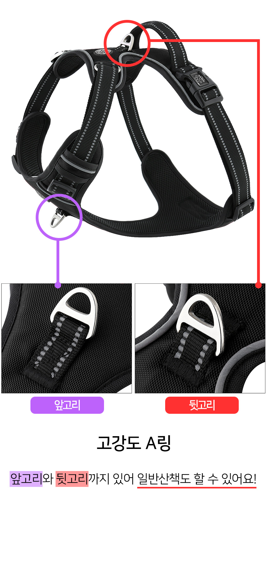[무료배송] 멍템 튼튼 하네스 블랙/레드/핑크/블루 XS-XL 12번째