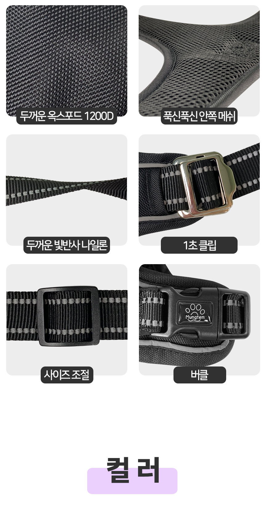 [무료배송] 멍템 튼튼 하네스 블랙/레드/핑크/블루 XS-XL 15번째