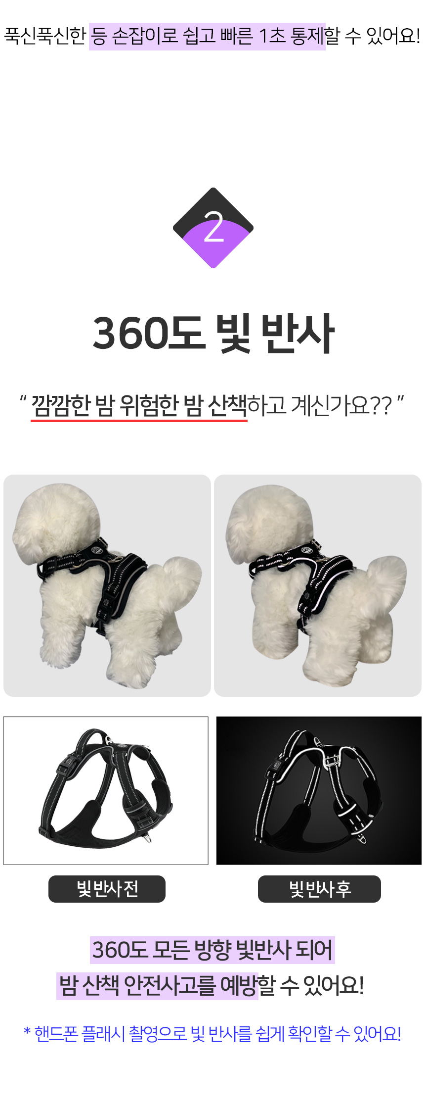 [무료배송] 멍템 튼튼 하네스 블랙/레드/핑크/블루 XS-XL 14번째