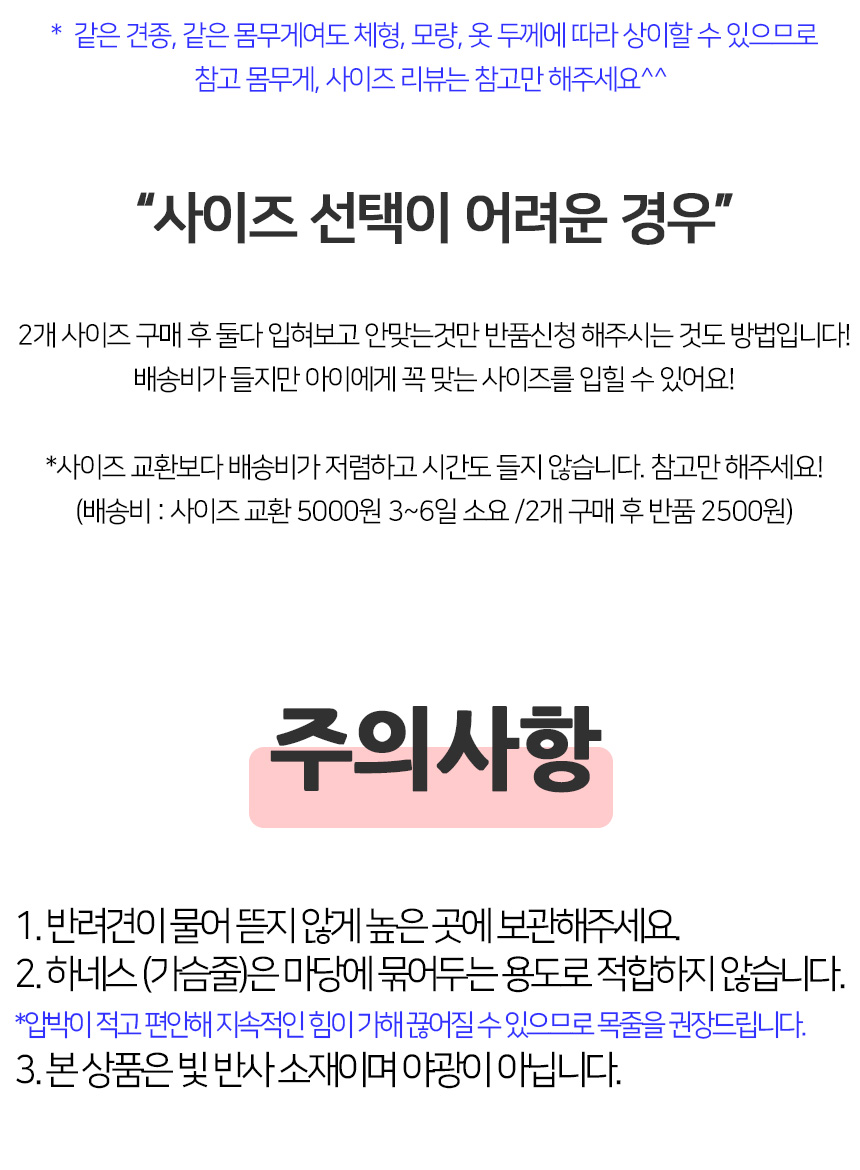 [무료배송] 멍템 튼튼 하네스 블랙/레드/핑크/블루 XS-XL 20번째