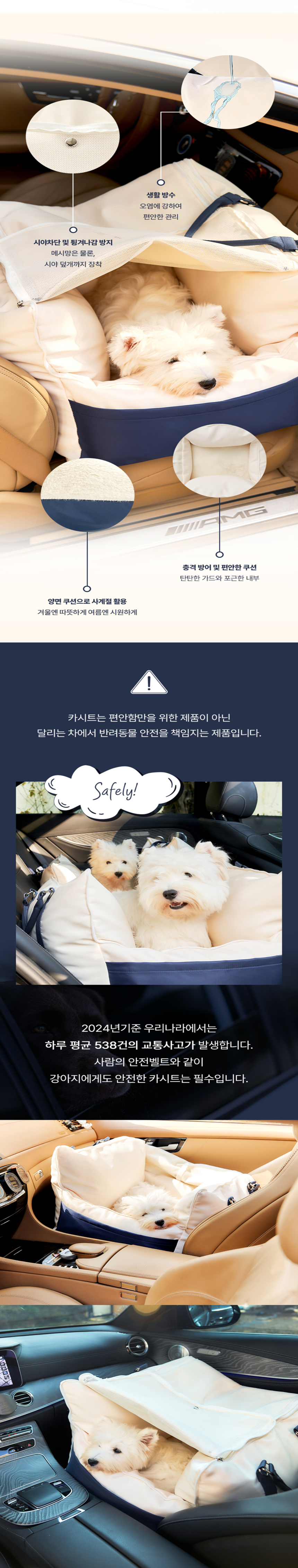 [NEW신상][무료배송] 프레피펫 NEW 풀커버 카시트 (베이지/네이비) 2번째