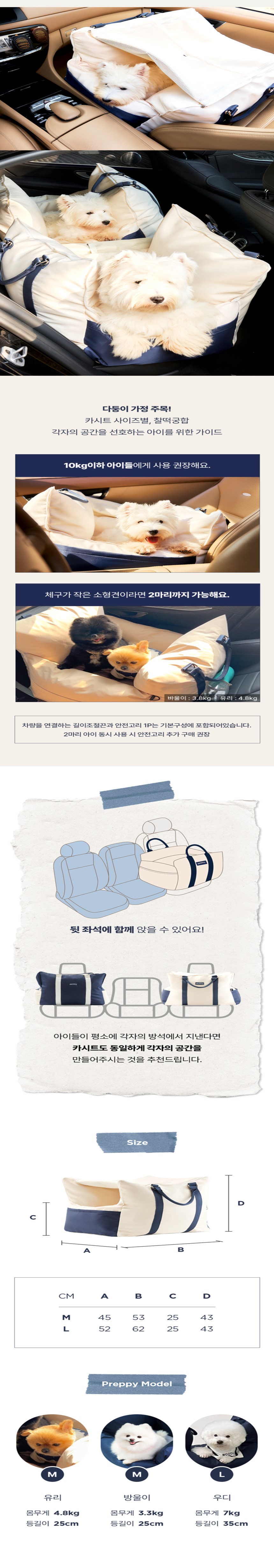 [NEW신상][무료배송] 프레피펫 NEW 풀커버 카시트 (베이지/네이비) 8번째
