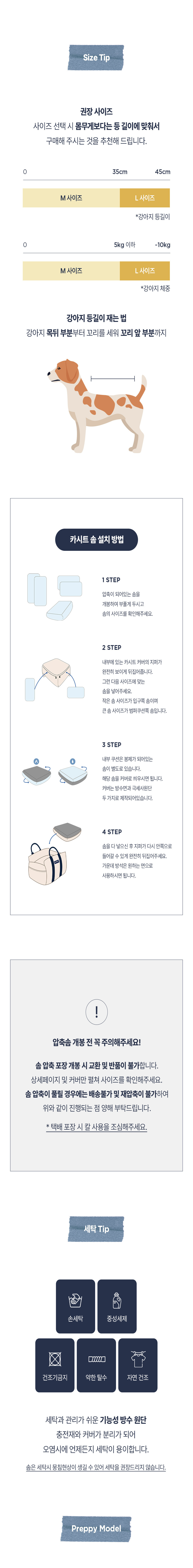[NEW신상][무료배송] 프레피펫 NEW 풀커버 카시트 (베이지/네이비) 9번째