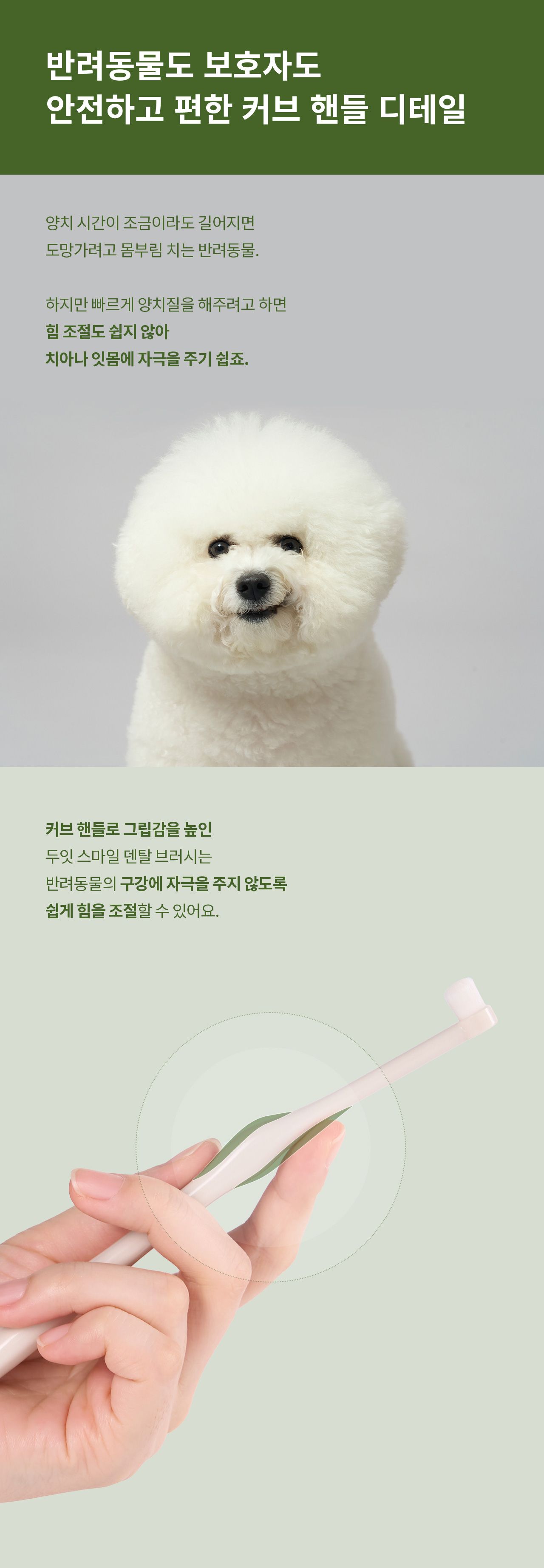 [무료배송] 두잇 스마일 덴탈 브러쉬&겔 세트 19번째