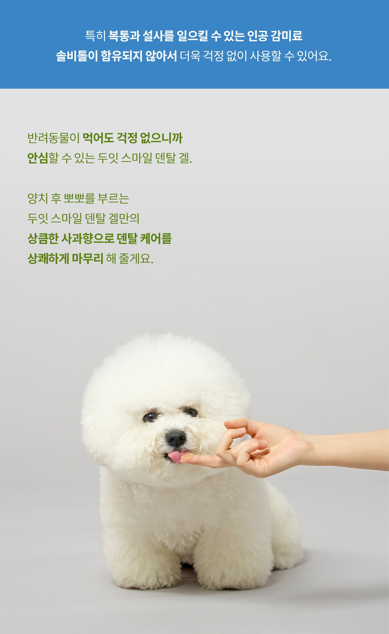 [무료배송] 두잇 스마일 덴탈 브러쉬&겔 세트 5번째